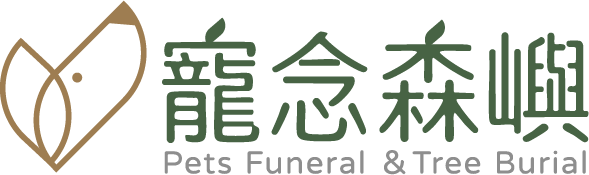 寵念森嶼 Pets Funeral & Tree Burial