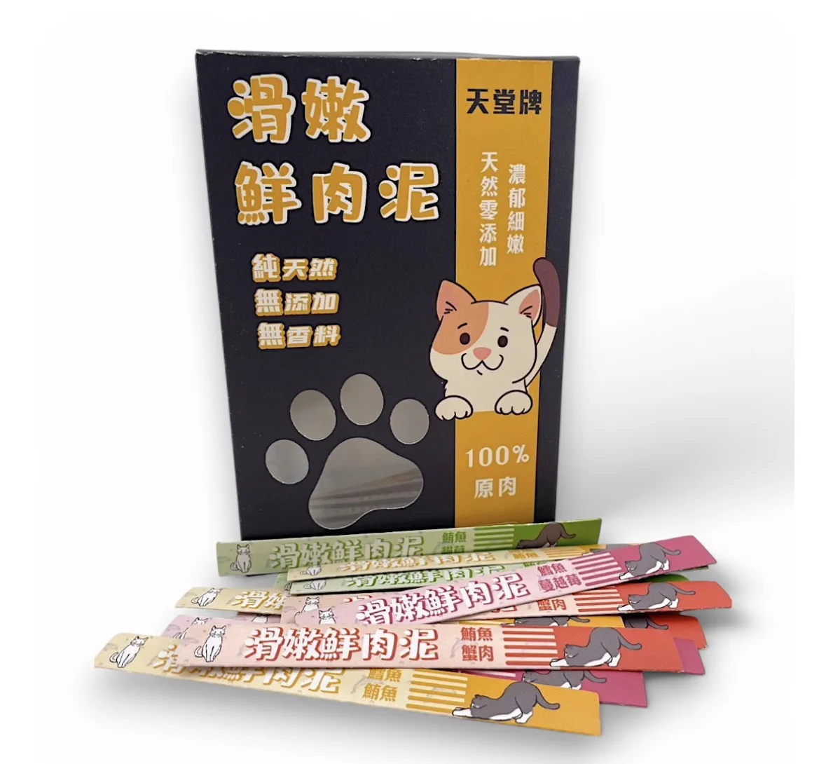 寵物貓肉泥