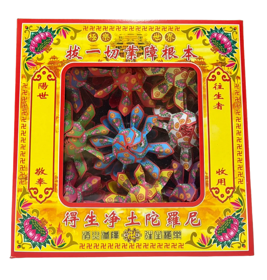 九彩蓮花