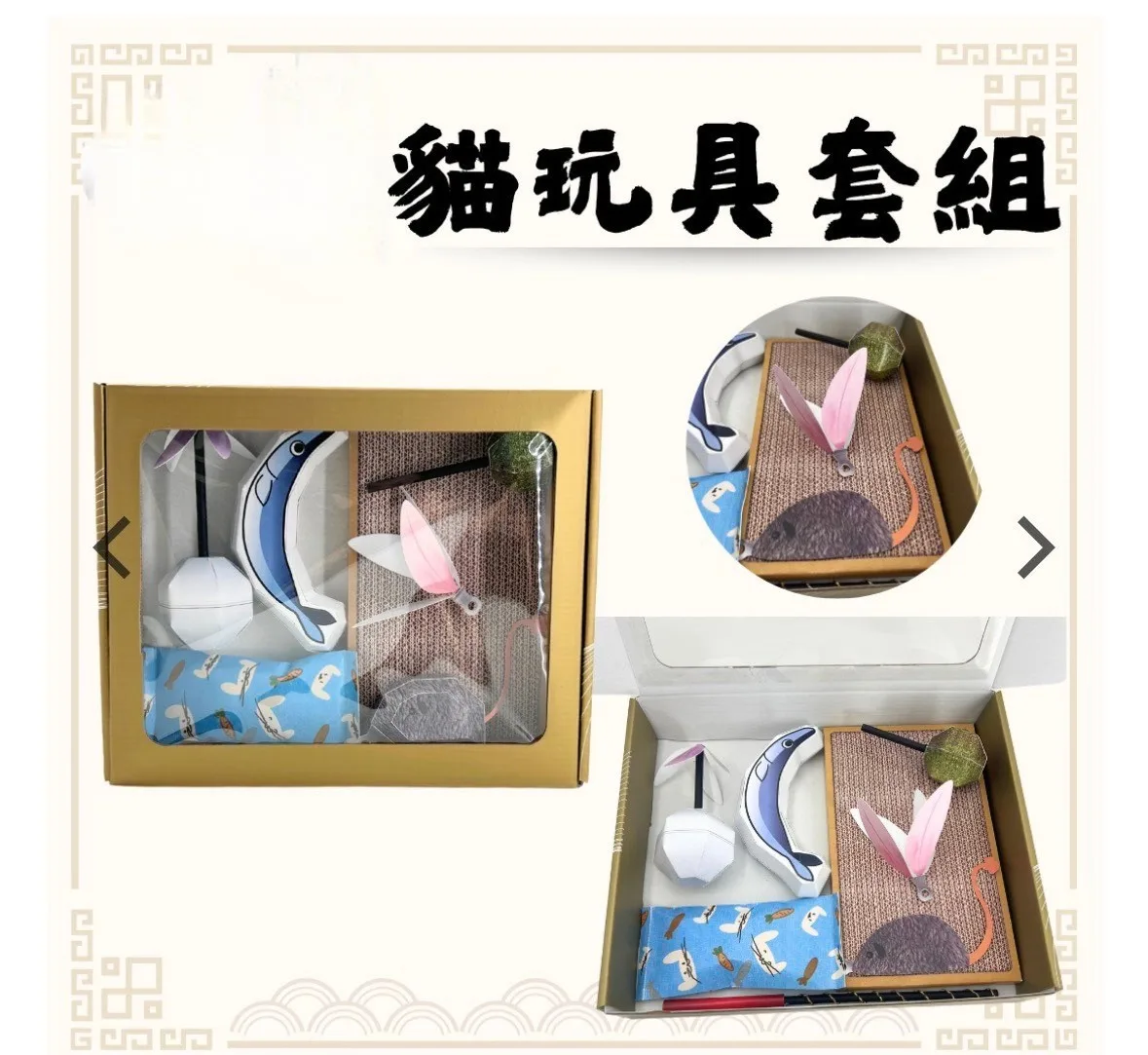 貓咪玩具套組