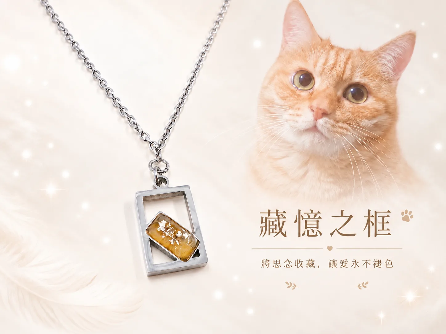 骨灰毛髮紀念