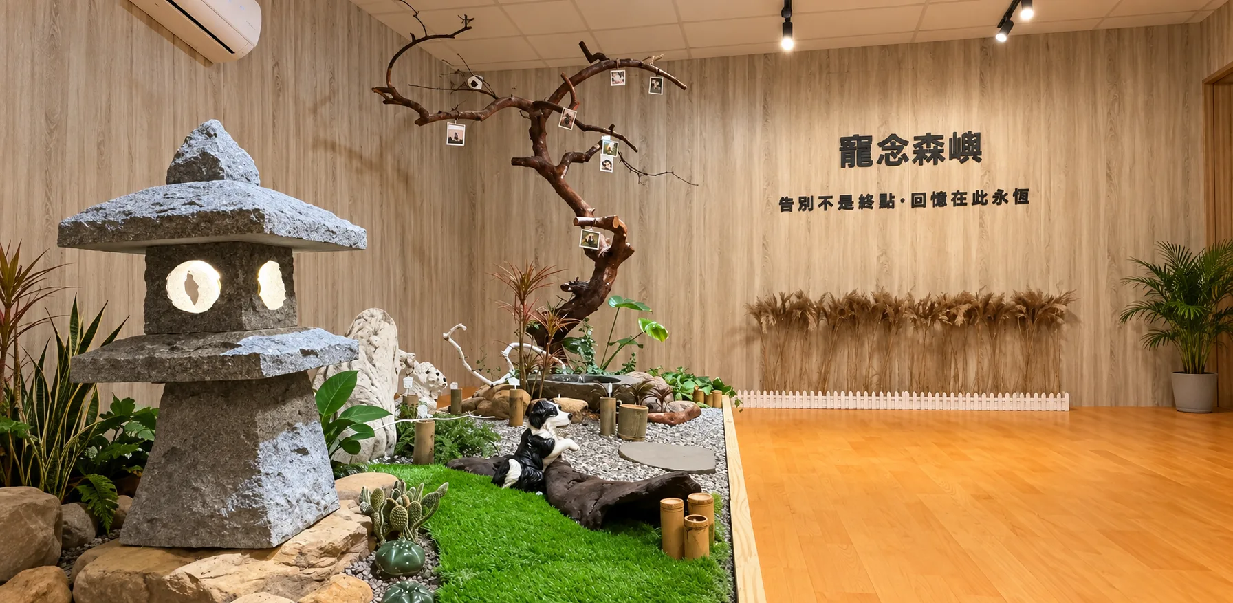歸根樹葬