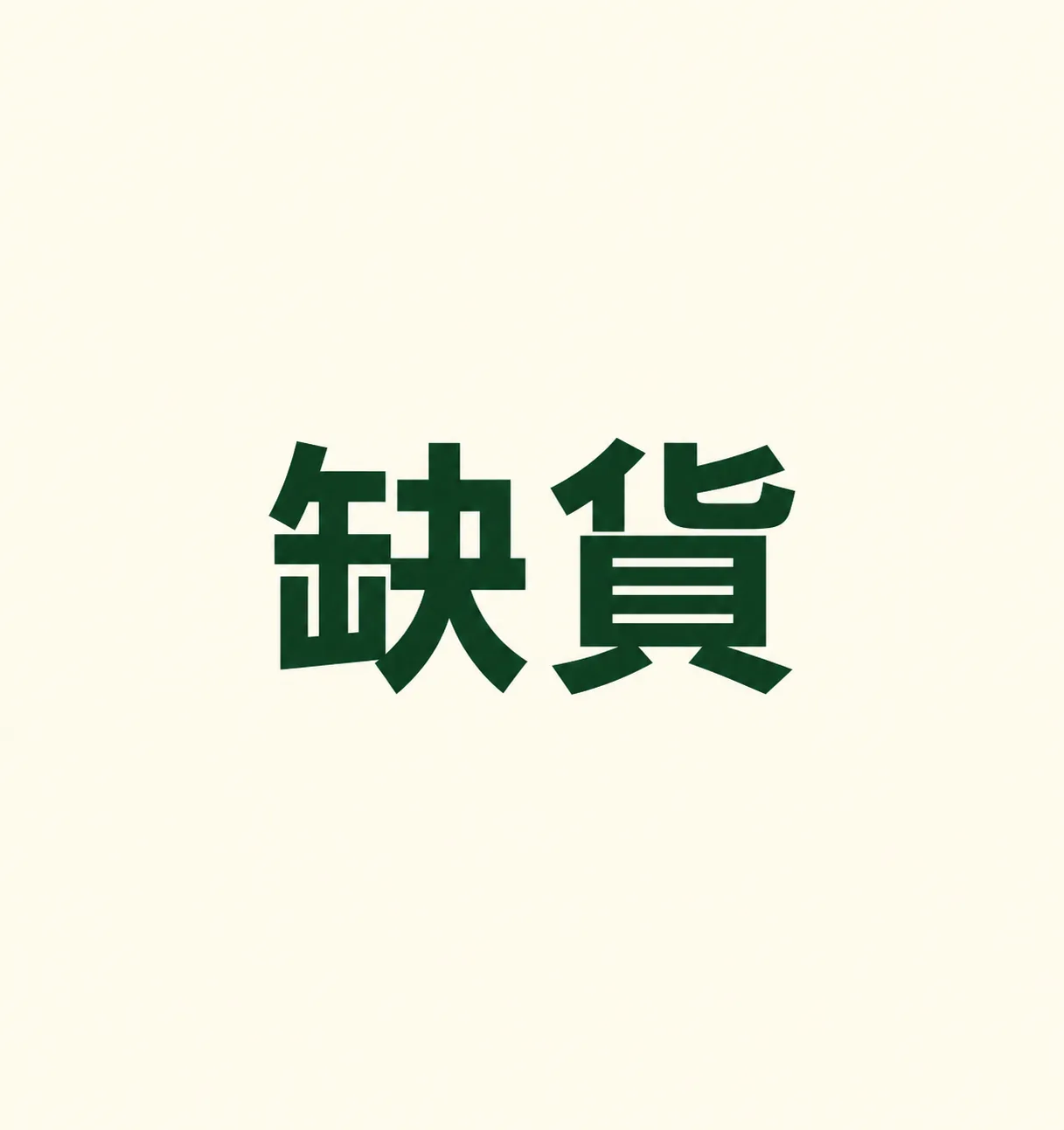 暖心花飾款